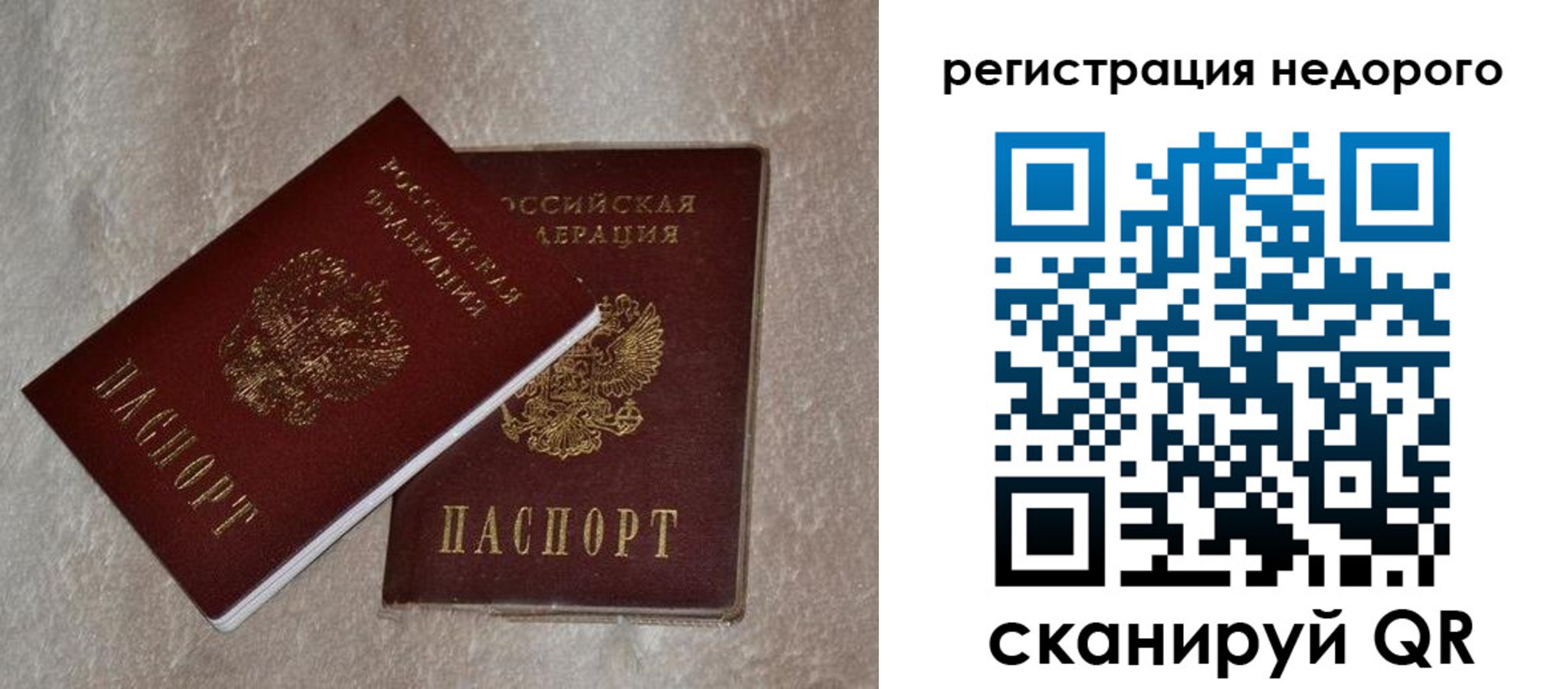 прописка штамп в Торжоке