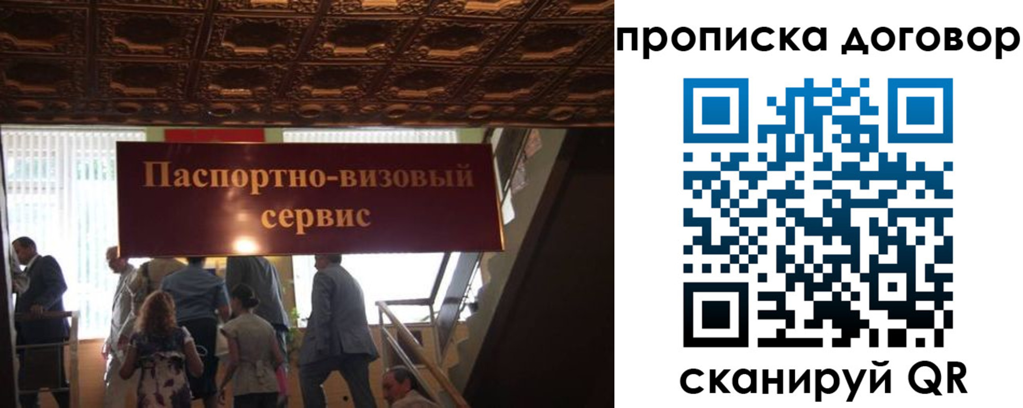 временная регистрация недорого в Торжоке